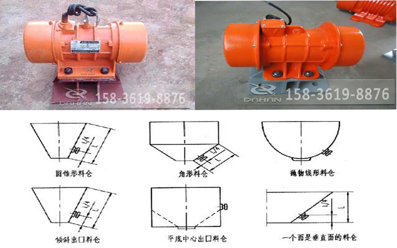 0.75kw倉壁振動器 0.75kw倉壁振動器