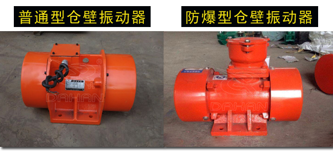 LZF-4倉壁振動器分類 LZF-4倉壁振動器分類