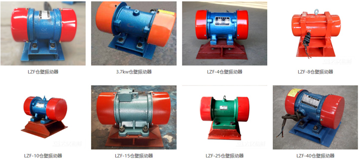 倉壁振動器規(guī)格型號